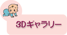 3DM[